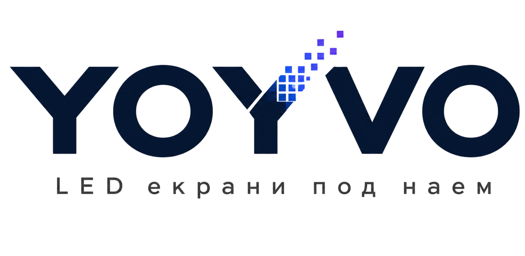 YOYVO — LED екрани под наем